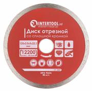 Диск алмазний відрізний Intertool 125 мм (CT-3007)
