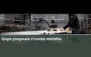 Будівельна циркулярна пила Metabo BKS 450 Plus-5,5 DNB (104605000)