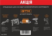 Набір акумуляторного інструменту GTM 18V КШМ AGC18/125BL, шурупокрут DSI18/60BL, перфоратор RHC18/26BL, ліхтар FLС18/1500 (PROMO_5) 3943