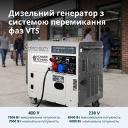 Дизельний генератор «Könner & Söhnen» KS 9200HDES-1/3 ATSR (EURO V)