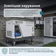 Дизельний інверторний генератор у шумозахисному кожусі KS 6500iDE S ATSR