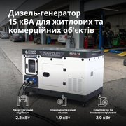 Дизельний генератор KS 16-1E