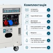 Дизельний генератор «Könner & Söhnen» KS 9200HDES-1/3 ATSR (EURO V)