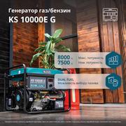 Генератор газобензиновий «Könner & Söhnen» KS 10000E G