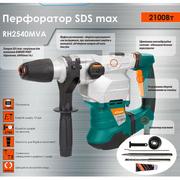 Перфоратор SDS-Max Sturm RH2540MVA 2100Вт, 12 Дж