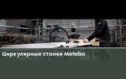 Будівельна циркулярна пила Metabo BKS 400 Plus-4,2 DNB (194004000)