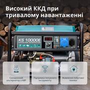 Бензиновий генератор «Könner & Söhnen» KS 10000E