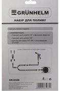 Набір для поливу Grunhelm GR-6508 (91289)