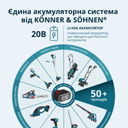 Акумуляторний секатор Konner&Sohnen KS CPS20V-32 CASE PLUS