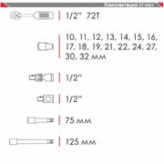 Професійний набір інструменту 21 од. Intertool ET-6021