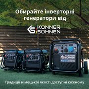 Інверторний генератор KS 8100iE 1/3 ATSR