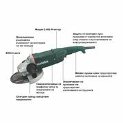 Кутова шліфмашина Metabo W 2400-230 (600378000)