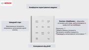 Мікрохвильова піч Bosch FFL023MW0
