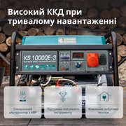 Бензиновий генератор «Könner & Söhnen» KS 10000E-3
