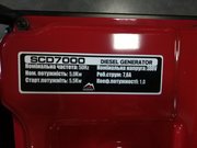 Генератор дизельний 5 кВт Vulkan SCD7000TЕ (SCD7000TЕ) 34415
