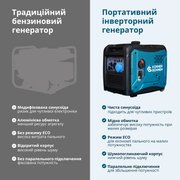 Інверторний генератор KS 6000iE S