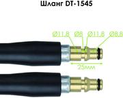 Шланг високого тиску Intertool 5 м (DT-1545)