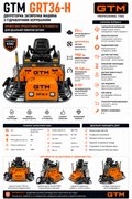 Машина затирочна двороторна GRT36-Н,дв. Honda GX690 24к.с.,з гідравлічним керуванням, лопасті в комплекті