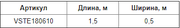 Настил (МІНІ) VIRASTAR 1,5х0,5 (VSTE180610)