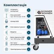 Дизельний інверторний генератор у шумозахисному кожусі KS 6500iDE S ATSR