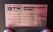 Садовий бензиновий подрібнювач 15 к.с GTM GS15002, ножовий механізм 82890