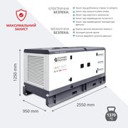 Дизельна електростанція Konner&Sohnen KS 72-3BE