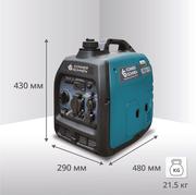 Інверторний генератор KS 3100i S