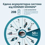Тример садовий акумуляторний KS BCT1-40V