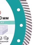 Алмазний диск Distar 1A1R Turbo 230x2,6x12x22,23 Expert (10215026011)