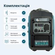 Інверторний генератор KS 2000i S