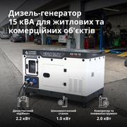 Дизельний генератор KS 16-1E