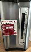 Термопот Grunhelm GTP450SB (129928)