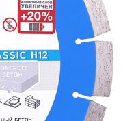 Алмазний диск Distar 1A1RSS/C3-W 125x2,2/1,3x10x22,23-10 Classic (12315011010)