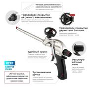 Пістолет для піни INTERTOOL PT-0604