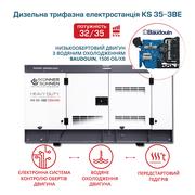 Дизельна електростанція Konner&Sohnen KS 35-3BE