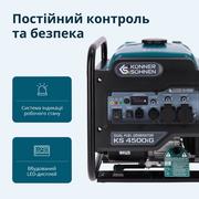 Генератор інверторний KS 4500iG