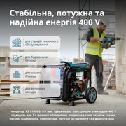 Інверторний генератор KS 8100iEG 1/3