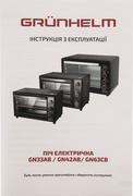 Електропіч Grunhelm GN33AВ
