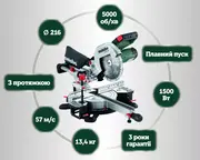 Торцювальна пила мережева Metabo KGS216M (613216000)