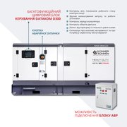Дизельна електростанція Konner&Sohnen KS 72-3BE