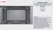 Мікрохвильова піч Bosch FFL023MW0