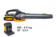 Повітродувка акумуляторна GTM AB56/1374BL KIT 56В, 1374 м3/год + АКБ 4 А*год і ЗП (AB56/1374BL-4Ah_KIT) 84086
