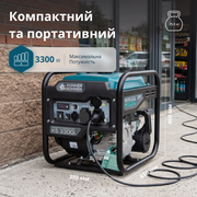 Інверторний генератор KS 3300i
