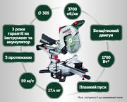 Акумуляторна торцювальна пила Metabo KGS 18 LTX BL 305 (614305810)
