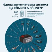 Кущоріз акумуляторний KS HT-20V