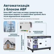 Дизельний генератор KS 16-1E