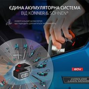 Акумуляторна газонокосарка KS 33LM-20V