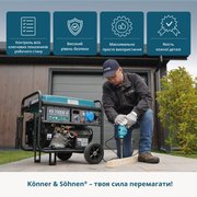 Генератор газобензиновий «Könner & Söhnen» KS 7000E G