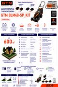 Газонокосарка акумуляторна GTM BLM48-SP+2 АКБ і ЗП (BLM48-SP_KIT) 83837