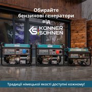 Бензиновий генератор «Könner & Söhnen» KS 7000